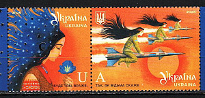 Украина _, 2025, Фольклор, Сказки, Ведьма, 2 марки сцепка